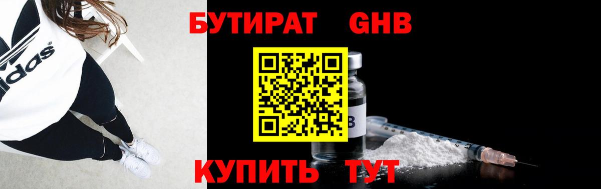 Бутират оксана Владивосток