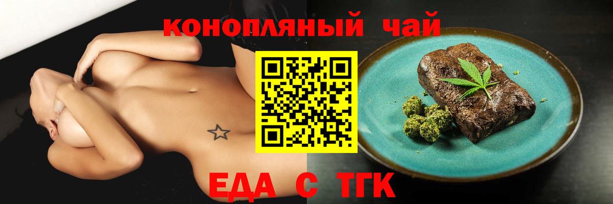 Владивосток  Печенье с ТГК конопля  Вход с VPN 