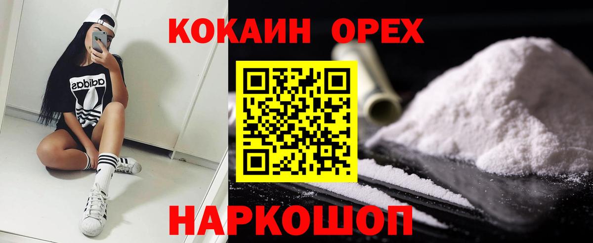 Cocaine 99% Владивосток