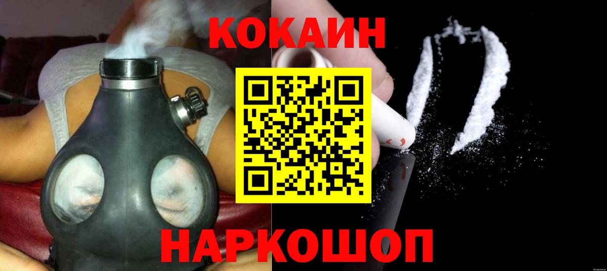 Кокаин FishScale  Кокаин Columbia  Кокаин  Владивосток  Вход с VPN 