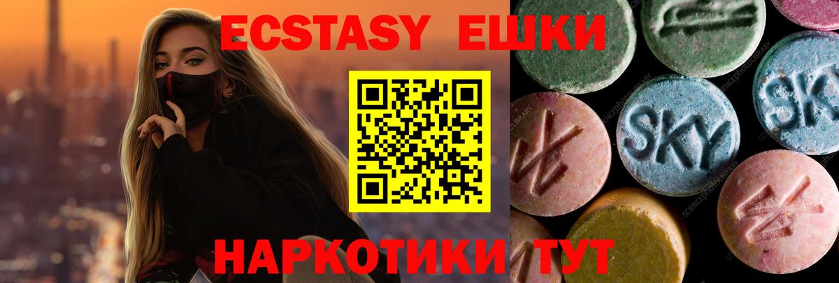 Экстази mix Владивосток