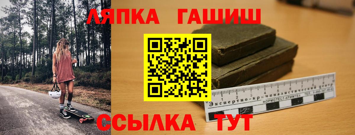 ГАШИШ убойный  ГАШИШ Изолятор  Владивосток  ГАШИШ  Вход с VPN 