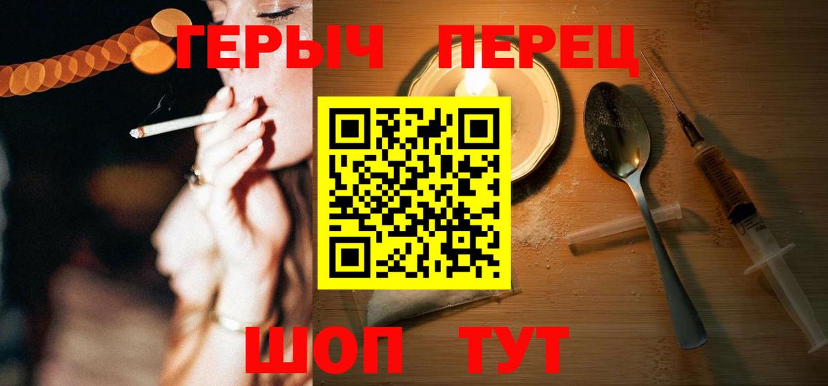 ГЕРОИН хмурый Владивосток