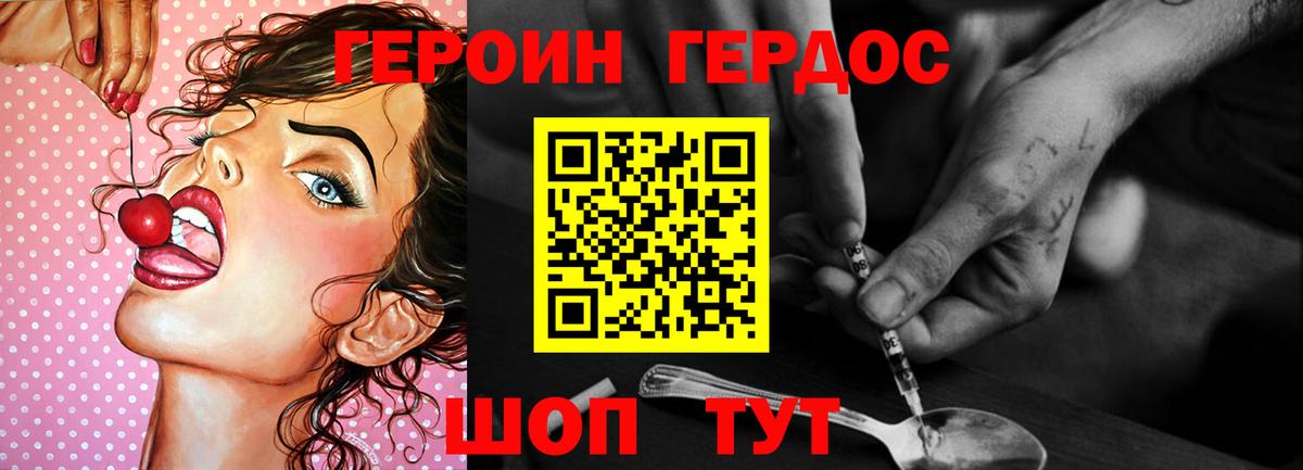ГЕРОИН Афган  Вход с VPN  ГЕРОИН  Владивосток 
