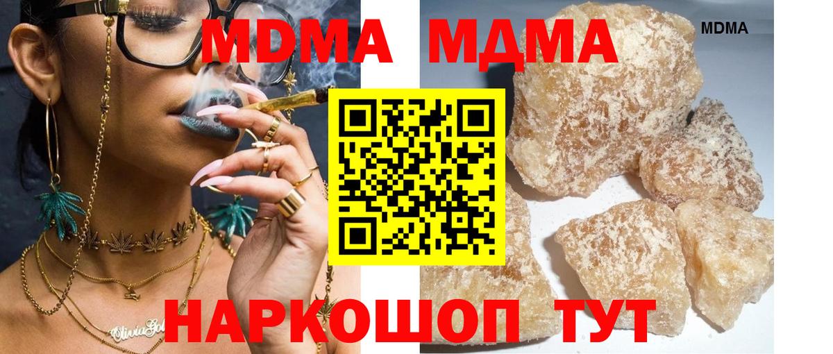 Владивосток  МДМА VHQ  MDMA  MDMA crystal  Вход с VPN 