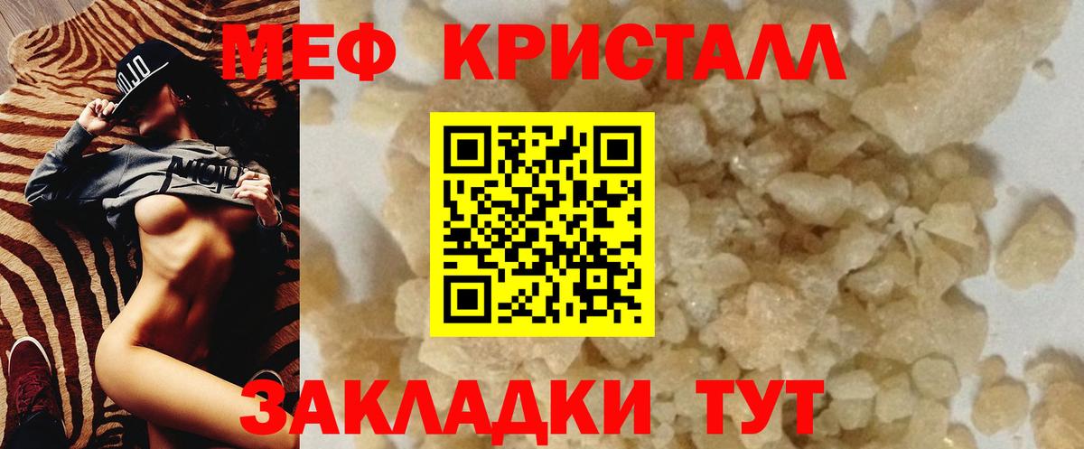 Меф кристаллы Владивосток