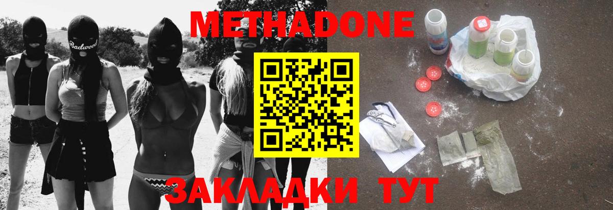 mega tor  Вход с VPN  Владивосток  Метадон кристалл  Метадон мёд 