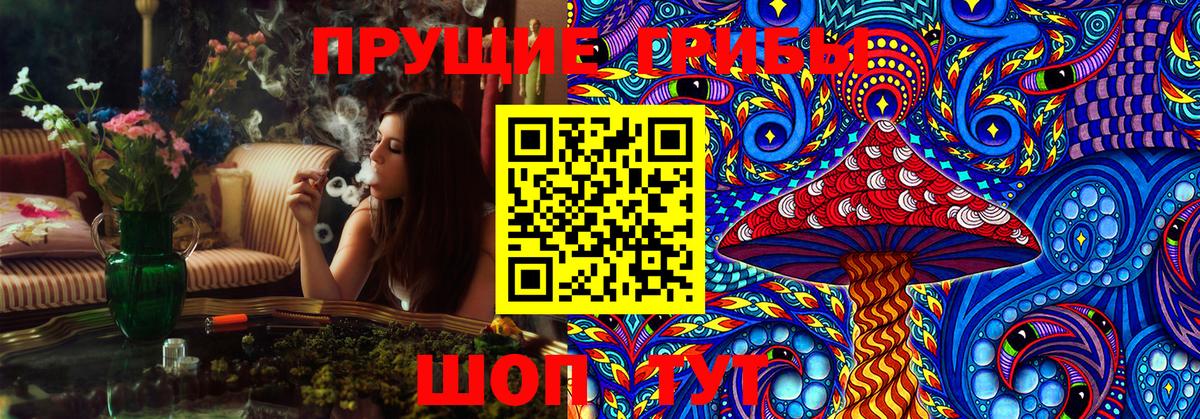 Владивосток  Псилоцибиновые грибы MAGIC MUSHROOMS  Вход с VPN  Галлюциногенные грибы мухоморы 